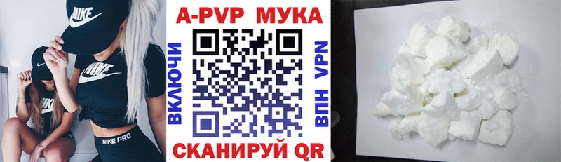 APVP Соль Обь