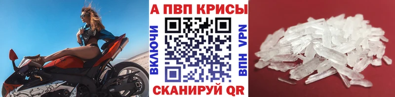 A PVP VHQ  наркотики  Обь 