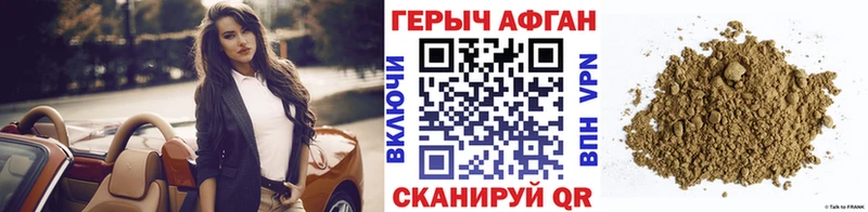 ГЕРОИН хмурый  Обь 