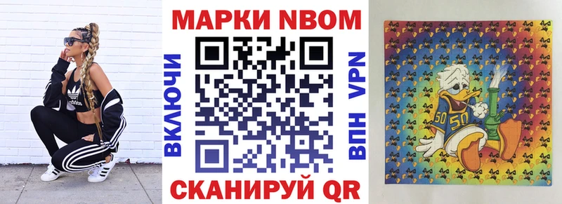 Марки NBOMe 1,8мг omg ONION Обь