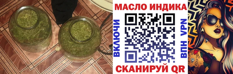 ТГК THC oil  ОМГ ОМГ зеркало  Обь  где можно купить  